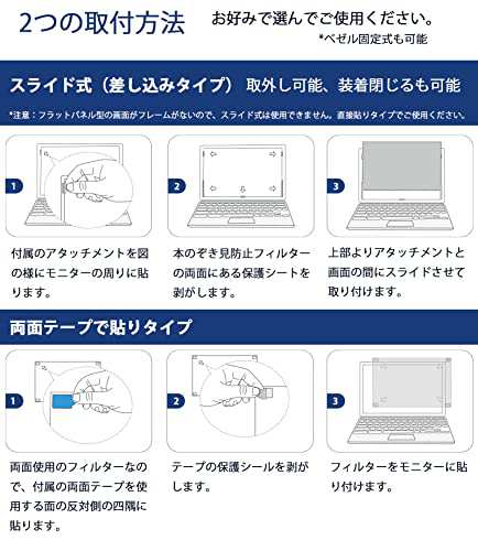 13.3インチ 16:9 覗き見防止フィルム ノートパソコン プライバシー