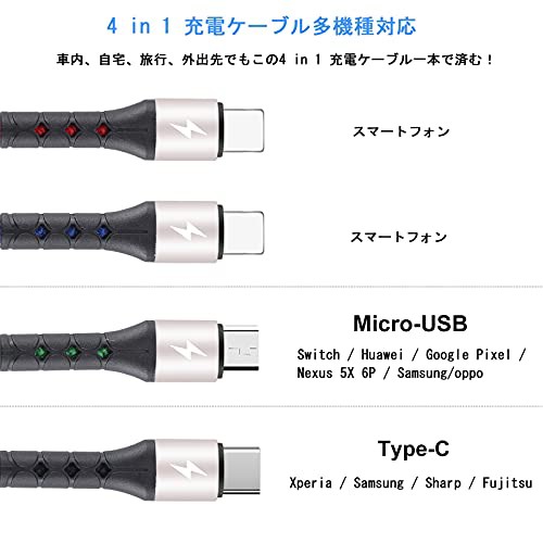 洗濯機可 SIQIWO 4in1 充電ケーブル 一本四役 2本セット | www