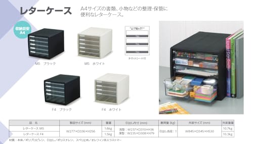 ＪEJアステージ レターケースM5 ホワイト ケース オフィス 事務用品 おしゃれ ファイルラック 書類整理 ファイル収納 卓上 書類棚 組み立て式 書類トレー デスク 書類 収納 6個セット