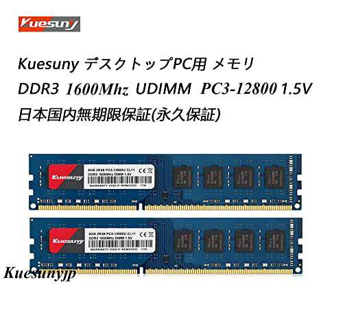 Kuesuny デスクトップPC用メモリ 16GB×2 DDR4 DIMM-