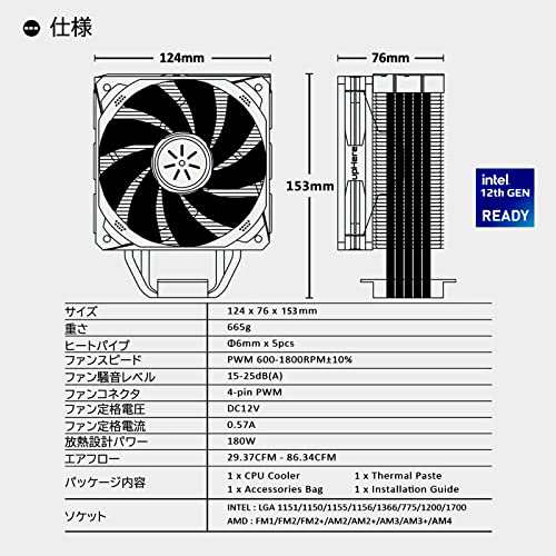 【色:黒い-5熱管】Novonest CPUクーラー 空冷 CPUファン 静音