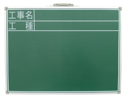 シンワ測定(Shinwa Sokutei) 黒板 スチール製 SC 45×60?p 「工事名・工種」 横 77511の通販は