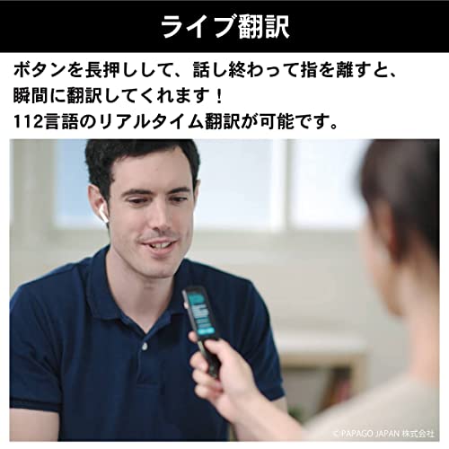 パパゴ なぞってデジタル化! ペン型翻訳スキャナー WorldPenScan