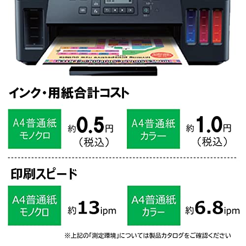 Canon プリンター A4インクジェット複合機 特大容量ギガタンク