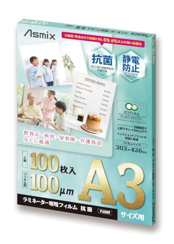 アスカ ラミネートフィルム 抗菌 99.9% F4009 A3 100ミクロン 100枚入 耐水 静電防止の通販は 7,826円