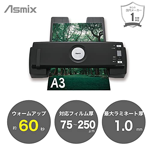 アスカ ラミネーター 6本ローラー L620A3 最速9秒 フルオート