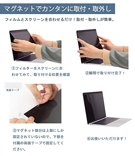 MacBook Air 13 / MacBook Pro 13 用 のぞき見防止フィルター