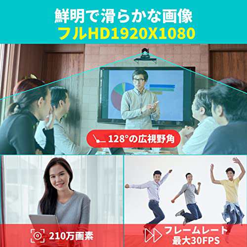 TONGVEO web会議カメラ 3倍光学ズーム USB PTZ会議室カメラ 1080P 210