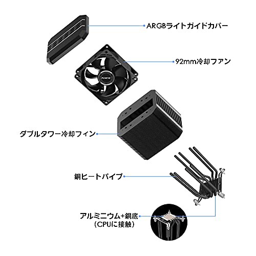 ALSEYE CPUクーラーM90、特別な隠しファン設計のARGBライトエフェクト