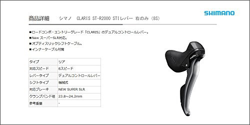 Amazon | シマノ(SHIMANO) シフティング/ブレーキレバー(ROAD