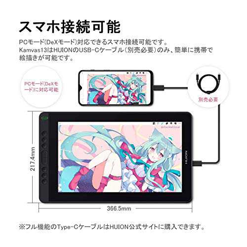 HUION 液タブ Kamvas 13 液晶ペンタブレット USB-Cケーブル付