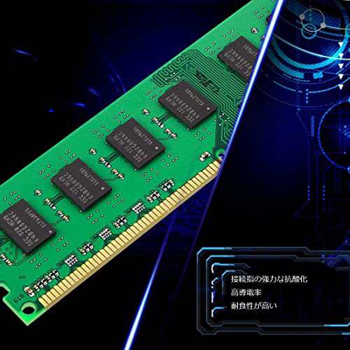 8GB PC3-10600 DDR3 1333MHz デスクトップ用メモリ2枚組