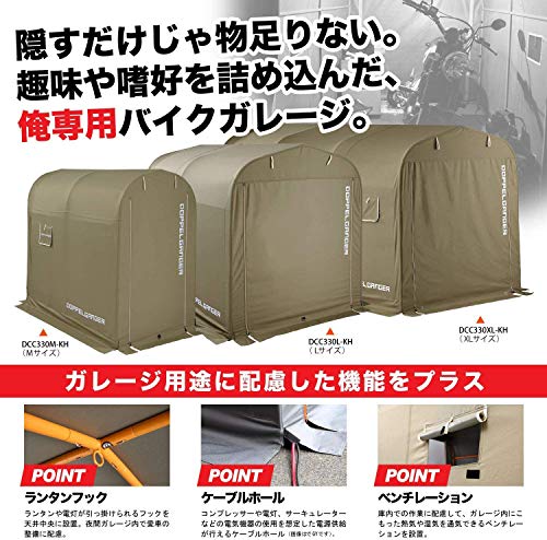 ドッペルギャンガー(DOPPELGANGER) ストレージバイクガレージ バイク用