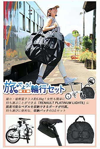 旅にでよう! 輪行セット(軽量) 最軽量の輪行セット 驚きの