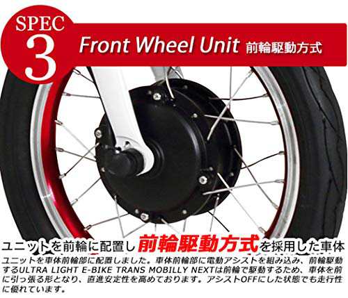 トランスモバイリー(TRANS MOBILLY) ULTRA LIGHT AL-FDB140E NEXT 超軽量超小型 折りたたみ電動アシスト自転車  14インチ アルミフレーム - その他のスポーツ