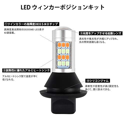 Catland ウインカーポジションキット T20 LED シングル ウインカー ポジションランプ スモール球 ピンチ部違い ハイフラ防止抵抗付き  744の通販はau PAY マーケット - HATINANA | au PAY マーケット－通販サイト