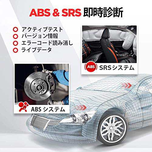 LAUNCH CR629 OBD2診断機 自動車ABS＆SRS診断 アクティブテスト用故障