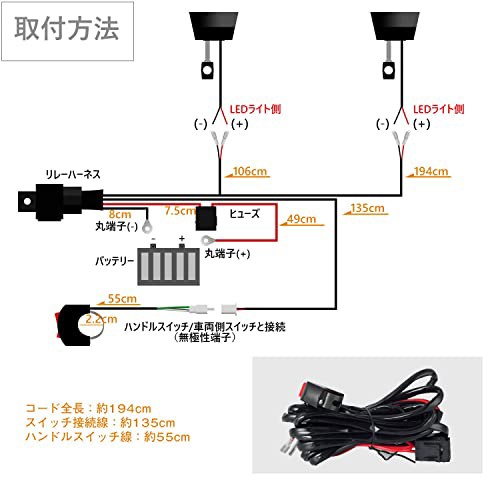RCP バイク用/車用 ライト用リレーハーネス フォグランプ 配線