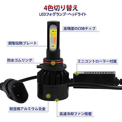 Catland 車用 LED フォグランプ HB4 9006 フォグ LEDバルブ イエロー ホワイト ブルー ピンク 4色 切り替え フォグライト  ヘッドライト の通販はau PAY マーケット - HATINANA | au PAY マーケット－通販サイト