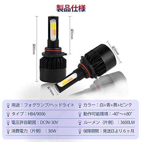 Catland 車用 LED フォグランプ HB4 9006 フォグ LEDバルブ イエロー ホワイト ブルー ピンク 4色 切り替え フォグライト  ヘッドライト の通販はau PAY マーケット - HATINANA | au PAY マーケット－通販サイト