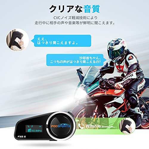 FODSPORTS バイク インカム FX6 S インカム 6人同時通話 Bluetooth5.0 ...