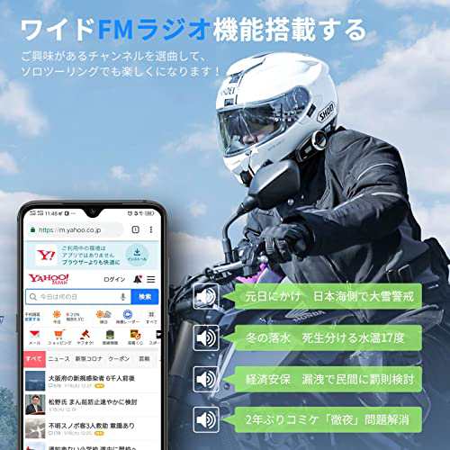 FODSPORTS バイク インカム FX6 S インカム 6人同時通話 Bluetooth5.0