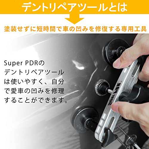 PDR デントリペアツール 車 へこみ修理 デントリペア工具 凹み直し デントリペア ボディ 凹み修理 吸盤 板金工具 修復工具 へこみ修理  グルーガン 修理工具セット 収納バッグ付きの通販はau PAY マーケット - HATINANA | au PAY マーケット－通販サイト