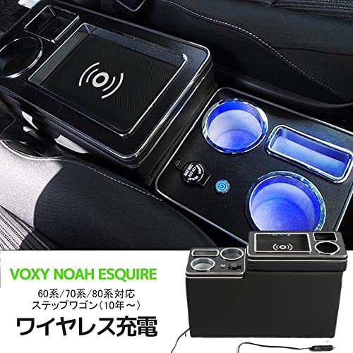 VEHSUN 【ワイヤレス充電】コンソールボックス VOXY 車 アームレスト