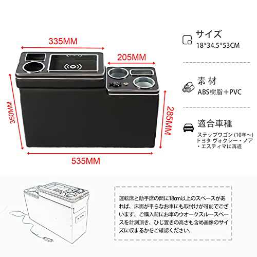 VEHSUN 【ワイヤレス充電】コンソールボックス VOXY 車 アームレスト