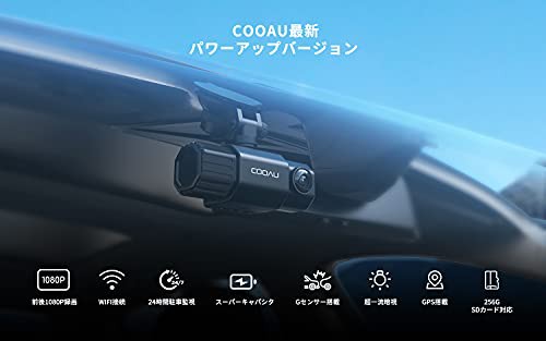 最終！COOAU ドライブレコーダー 前後カメラ一体 2カメラ同時録画 SD