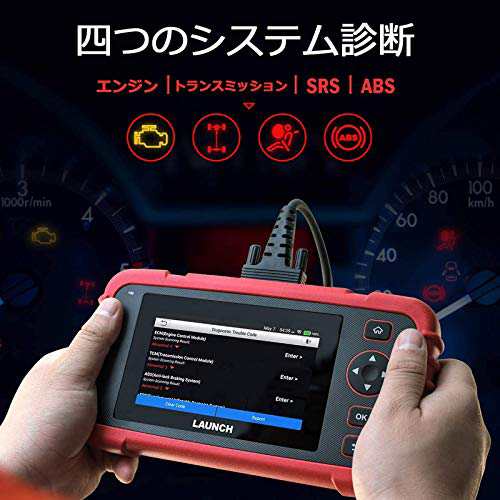 LAUNCH CRP123X OBD2 診断機 自動車エンジントランスミッション ABS SRS4システム診断 スキャンツールAutoVinサービス  Wi - Fiで設備上自動アップデート 日本語対応可能 設備上直接日本語変更 自動車 故の通販はau PAY マーケット - HATINANA |  au PAY マーケット－通販サイト