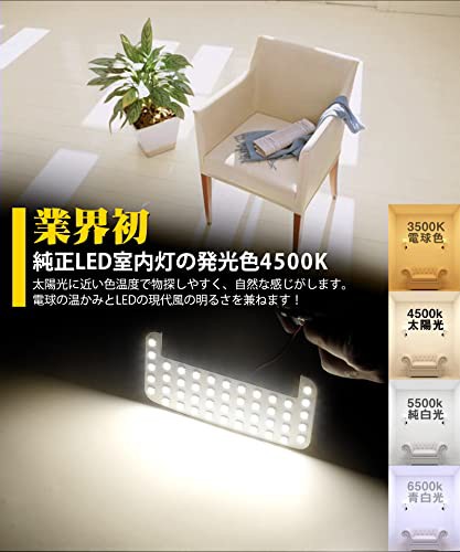 プリウス30系 LED ルームランプ トヨタ プリウス ZVW30用 プリウスPHV ZVW35用 室内灯 4500K 純正色温度 サンライト  専用設計 カスタムパの通販はau PAY マーケット - HATINANA | au PAY マーケット－通販サイト