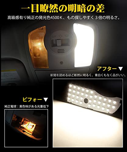 プリウス30系 LED ルームランプ トヨタ プリウス ZVW30用 プリウスPHV ZVW35用 室内灯 4500K 純正色温度 サンライト  専用設計 カスタムパの通販はau PAY マーケット - HATINANA | au PAY マーケット－通販サイト