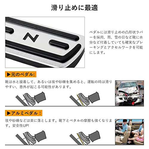 Futwod ホンダ N-BOX N-WGN N-VAN N-ONE ペダル カバー アルミペダル パーツ HONDA Nシリーズ カスタム  アクセサリー 内装 滑り止め アクの通販はau PAY マーケット - HATINANA | au PAY マーケット－通販サイト