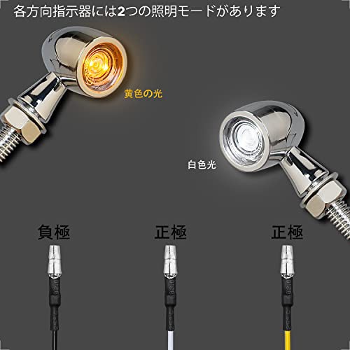 Evermotor バイク led ウインカー 小型 12V クロームメッキ 高輝度方向