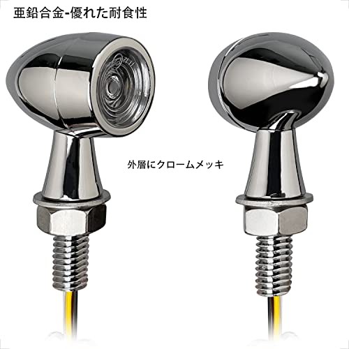 Evermotor バイク led ウインカー 小型 12V クロームメッキ 高輝度方向