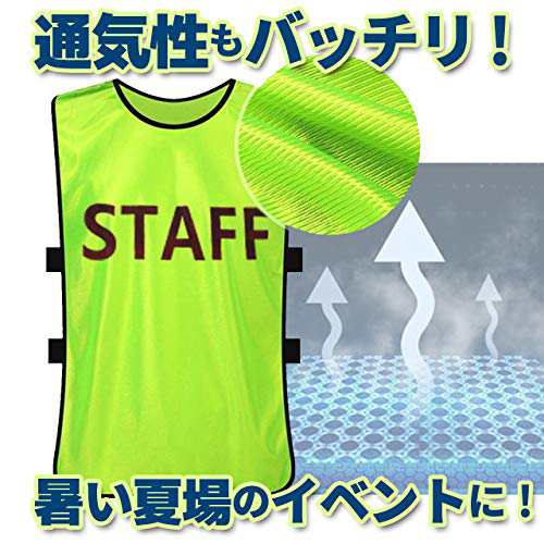 フェリモア STAFFビブス スタッフ用 ユニホーム スタッフゼッケン 大会