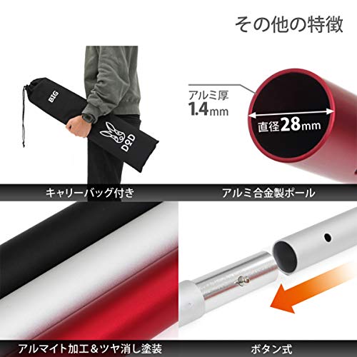 DOD(ディーオーディー) ビッグタープポール 250cm アルミ 収納袋 太さ28mm ブラック/レッド XP5-507K / XP5-507R