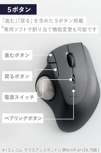 エレコム ワイヤレス トラックボールマウス Bluetooth IST (イスト)シリーズ 5ボタン 親指操作 ベアリング支持 Windows Mac Chromebook ブラック M-IT11BRABKの通販は