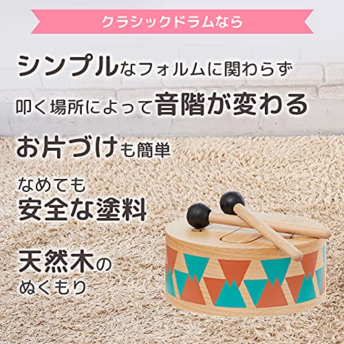 エデュテ限定ガイドブック付き 木のおもちゃ 知育玩具 太鼓 ドラム