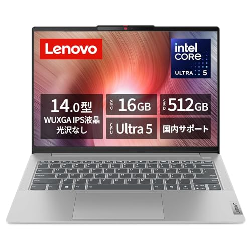 Lenovo ノートパソコン IdeaPad Slim 5 14インチ Core Ultra 5 125H メモリ16GB SSD512GB Windows11 バッテリー駆動20.3時間 重量1.48kg クラウドグレー 83DA006