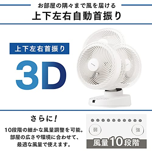 アイリスオーヤマ サーキュレーター 扇風機 50畳対応 DCモーター 3D送風 リモコン付 大型 業務用 PCF-DC23-W ホワイト