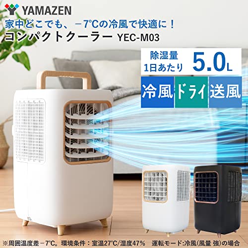 工事不要 [山善] スポットクーラー コンパクトクーラー (冷風/ドライ/送風) 除湿量5.0L 冷風2段階 送風3段階 切タイマー 排熱ダクト付き 左右オートルーバー搭載 ブラック YEC-M03(B)の通販は