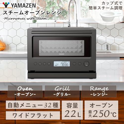 YAMAZEN 加熱水蒸気 オーブンレンジ スチーム調理 22L 山善] 加熱水蒸気 オーブンレンジ スチーム調理 22L フラット