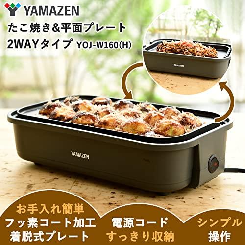 [山善] たこ焼き器 2WAY 平面プレート付 16穴 卓上 着脱式プレート フッ素コーティング 簡単お手入れ ワンタッチ操作 コードすっきり収納 コンパクト グレー YOJ-W160(H)の通販は