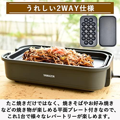 [山善] たこ焼き器 2WAY 平面プレート付 16穴 卓上 着脱式プレート フッ素コーティング 簡単お手入れ ワンタッチ操作 コードすっきり収納 コンパクト グレー YOJ-W160(H)の通販は