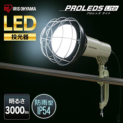 アイリスオーヤマ LED投光器 電球寿命20,000時間 ワークライト 3000ルーメン クリップタイプ 防災グッズ 防災の日 アース設置不要 防水防塵仕様 広配光120° 夜間の作業やアウトドア用品としても活躍 昼光色 LWTL-300の通販は