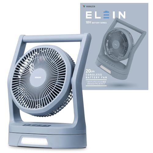山善 ELEIN 扇風機 コードレス 小型 2WAY電源 (AC/バッテリー) キャンプ アウトドア 左右自動首振り 風量調整5段階 切タイマー LEDライト付き ブルーグレー YBF-A20の通販はその他家電