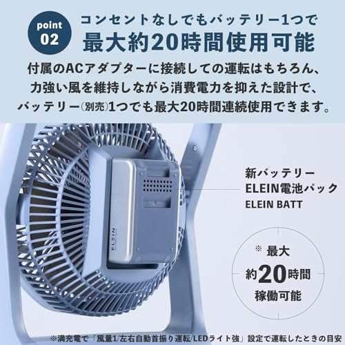 山善 ELEIN 扇風機 コードレス 小型 2WAY電源 (AC/バッテリー) キャンプ アウトドア 左右自動首振り 風量調整5段階 切タイマー LEDライト付き ブルーグレー YBF-A20の通販は