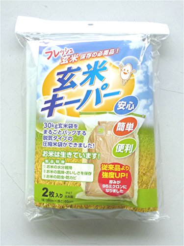 株式会社アサヒパック 玄米キーパー 2枚入りの通販は